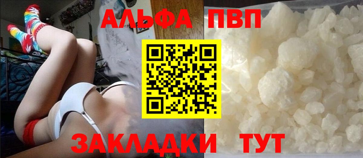 A PVP крисы CK  Альфа ПВП СК КРИС  Вышний Волочёк  Alpha-PVP  Вход с VPN  A PVP VHQ 