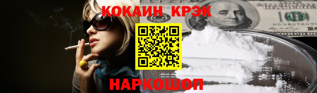 COCAIN 99% Вышний Волочёк