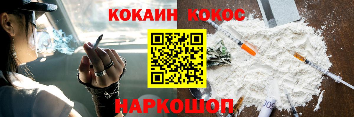 COCAIN Эквадор  Вход с VPN  Вышний Волочёк 