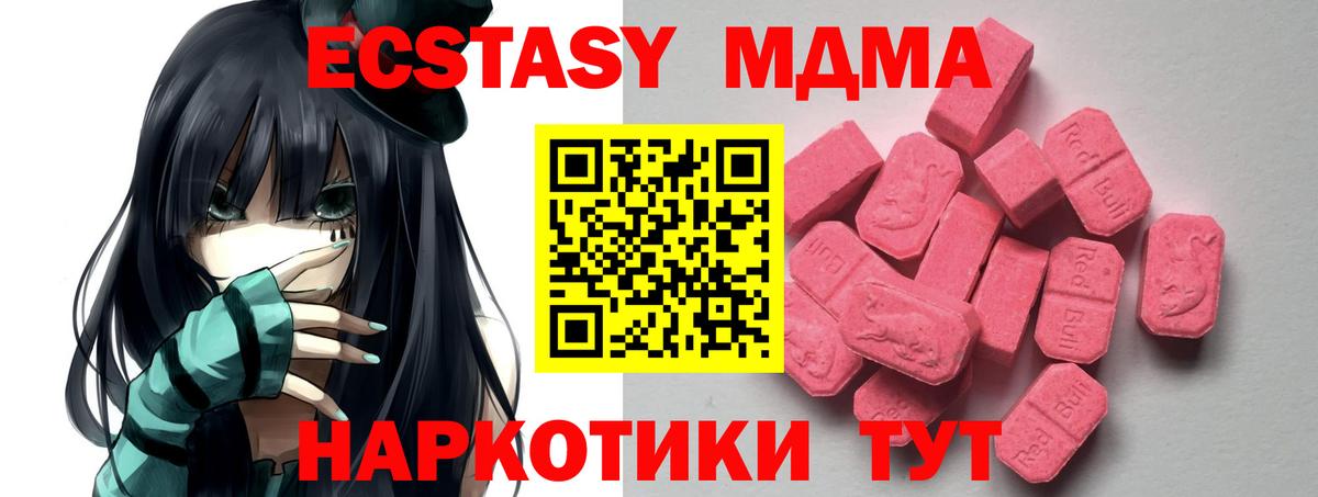 ЭКСТАЗИ  Вход с VPN  Вышний Волочёк  Ecstasy Дубай  ЭКСТАЗИ Дубай 