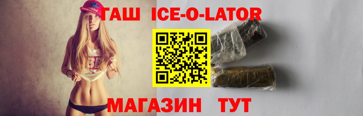 Вышний Волочёк  ГАШ гарик  Вход с VPN  ГАШИШ хэш 