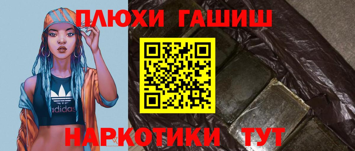 Гашиш индика сатива Вышний Волочёк