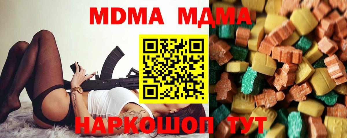 MDMA  Вход с VPN  MDMA кристаллы  Вышний Волочёк  MDMA кристаллы 