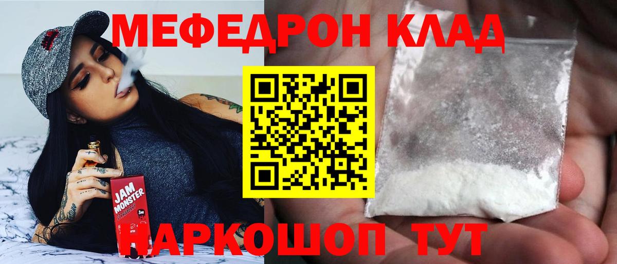 Вышний Волочёк  МЯУ-МЯУ  мега   МЕФ VHQ  Меф  Меф 4 MMC  Вход с VPN 