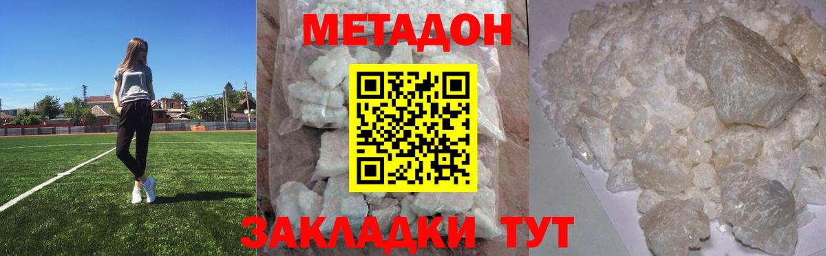 Метадон белоснежный  Вход с VPN  МЕТАДОН белоснежный  Вышний Волочёк 