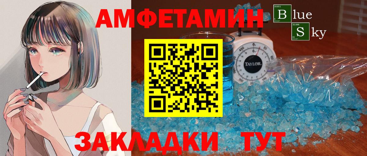 Первитин Methamphetamine  Вход с VPN  Вышний Волочёк 