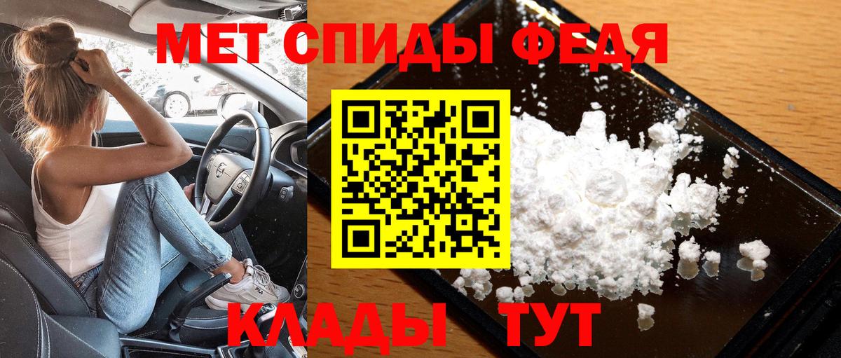 Первитин мет Вышний Волочёк