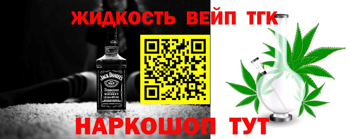 ТГК вейп с тгк Вышний Волочёк