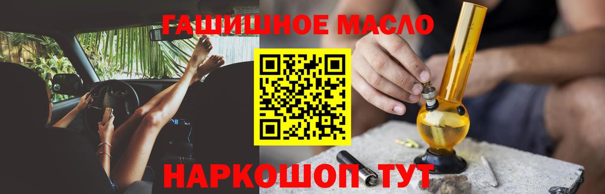 ТГК концентрат  Дистиллят ТГК THC oil  Вход с VPN  Вышний Волочёк 
