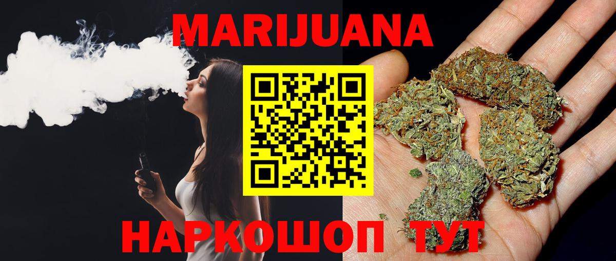 Бошки Шишки SATIVA & INDICA Вышний Волочёк